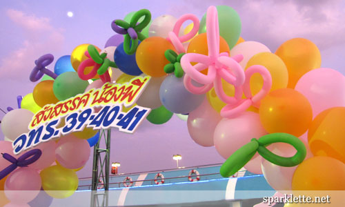 Colourful balloon arch