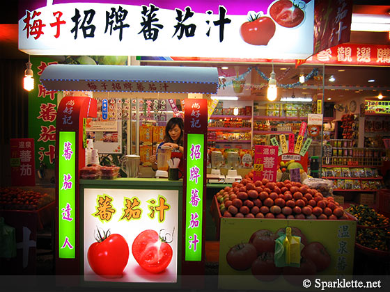 Tomato juice stall, Yilan, Taiwan